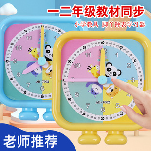 Wholesale 12-hour three-pin linkage primary school students' cognitive time model digital toys for grade 1 and Grade 2