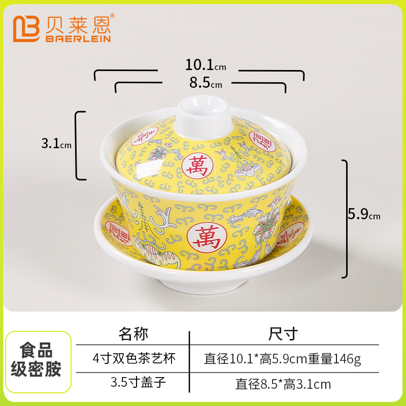 4inch 찻잔【황강】