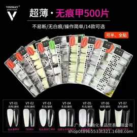 百美施美甲专用甲片折无痕半贴全贴504片长尖梯形多种形状可选择
