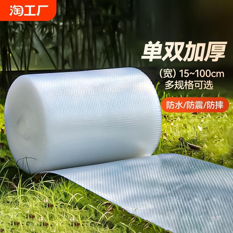 30 50cm加厚泡泡纸气泡膜垫卷装包装纸防震袋子打包快递泡沫塑料