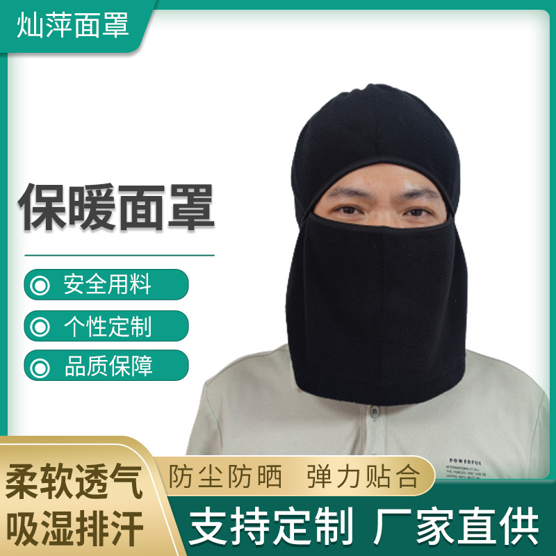 罗纹款套头保暖面罩户外登山摇粒绒防风护脸面罩自行车骑行头套|ms