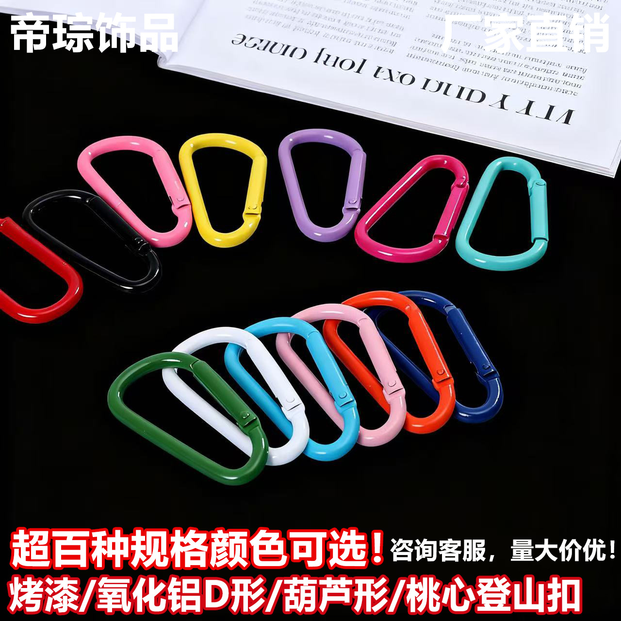 Colorful Painted Aluminum Alloy D-Shaped Carabiner Keychain Luggage Portable Spring Buckle Buckle DIY Jewelry Accessories