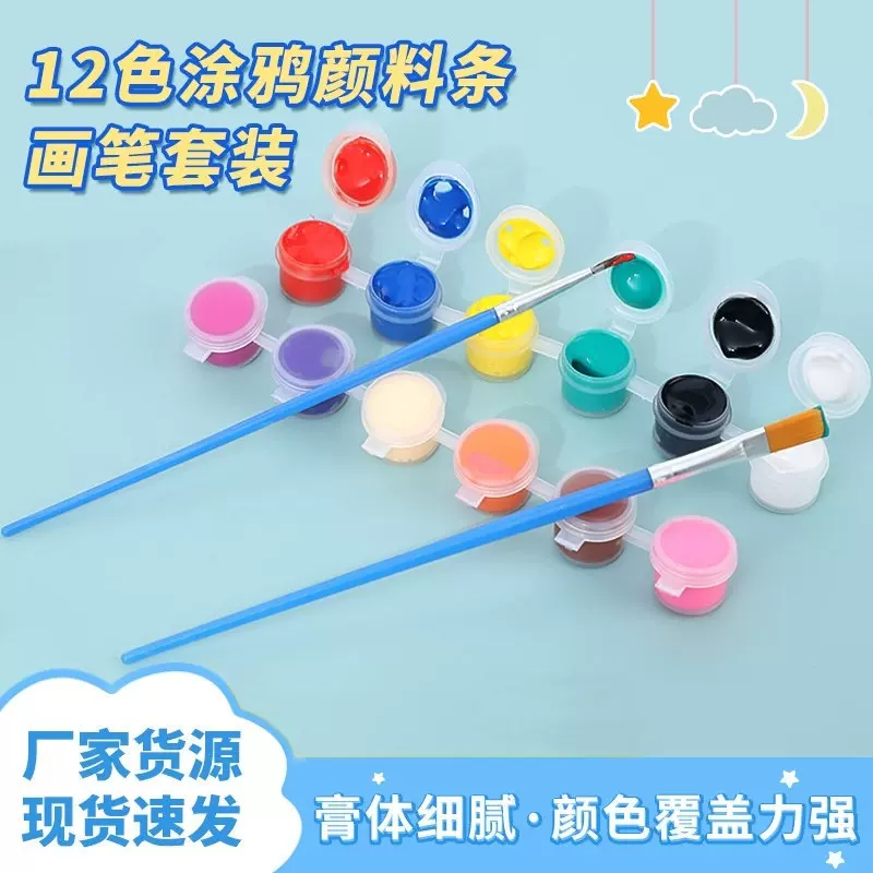 儿童丙烯颜料12色套装6连体幼儿园画画学生美术涂鸦diy石膏条填色