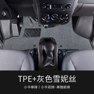 Ayaqaltılar (Kovriklər) – Suitable for Wuling Rongguang Small Truck - glory-small-card-single-row-thickened-35mmtpegrey-chenillethree-pieces-of-gift