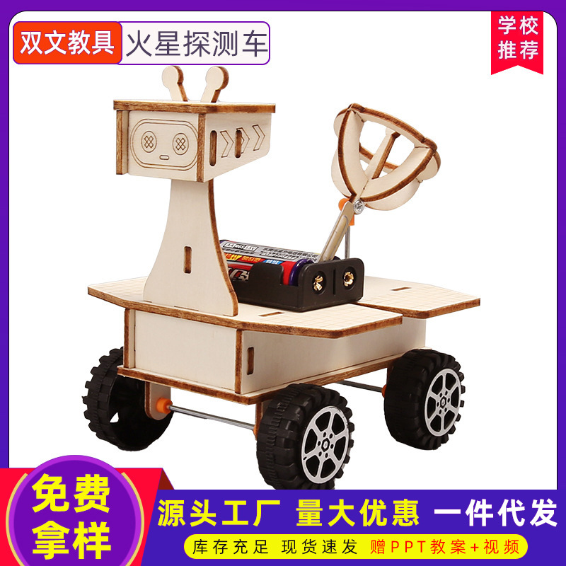 vehículo de exploración de Marte DIY tecnología pequeña fabricación de niños ensamblaje manual modelo espacial paquete de material de enseñanza experimental