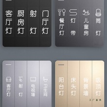 灯开关标识贴夜光家用感开关贴2025新款面板标签指示贴纸定 制