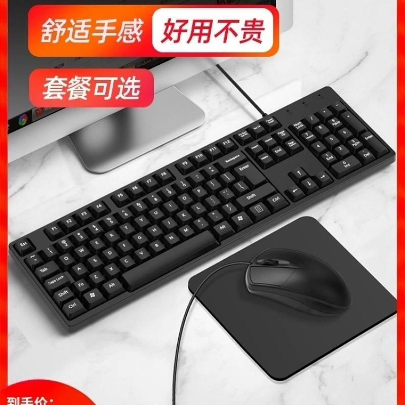 Набор клавиатуры и мыши, проводной настольный компьютер, универсальный ноутбук, бизнес-офис, домашний USB, универсальный плоский рот