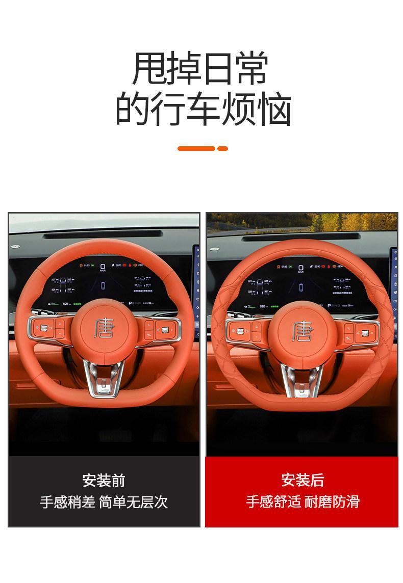 26 Models of Byd Tang Dynasty Steering Wheel Covers, Specifically for the Tang Dynasty Plug-In Hybrid and Pure Electric Versions, Interior Accessories and Car Handle Covers
