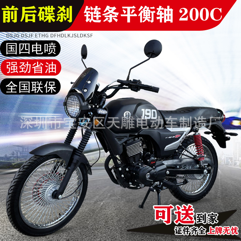 Nuevo retro príncipe 190c equilibrio de cadena hombre coche deportivo de calle nacional cuatro motocicleta de inyección eléctrica de combustible puede ser la tarjeta