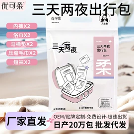 化妆棉、棉签;一次性洗脸巾;压缩毛巾