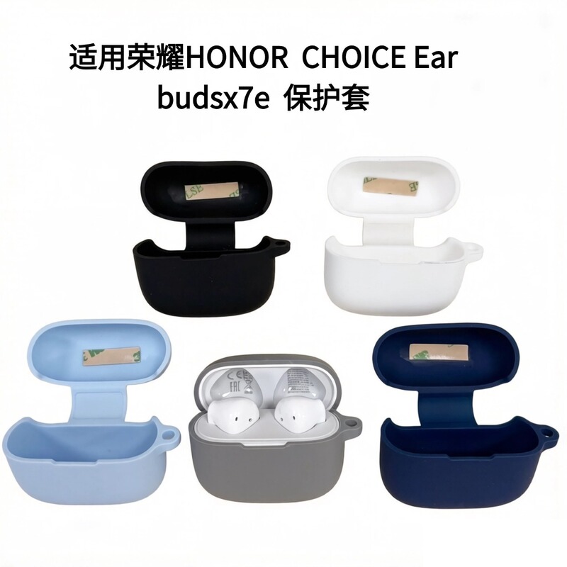 Suitable for Honor Honor Choice Earx7E Youth Edition Earphone Protective Cover Bluetooth Earphone Case Silicone Cover Suitable for Honor Honor Choice Earx7E Youth Edition Earphone Protective Cover Bluetooth Earphone Case Silicone Cover