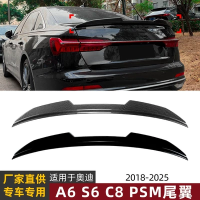 Suitable for Audi Audi A6 S6 C8 2018-2025 Psm Style Rear Wing Spoiler Exterior Modification Accessories
