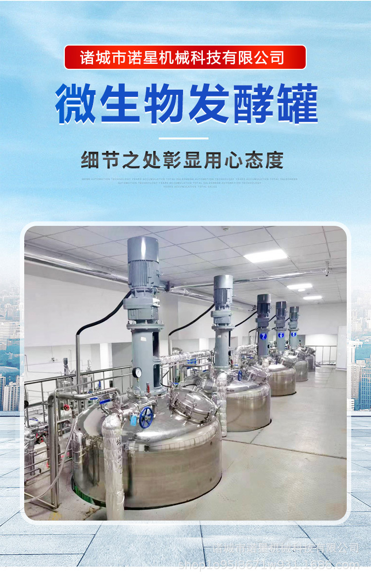 微生物发酵罐_02.jpg