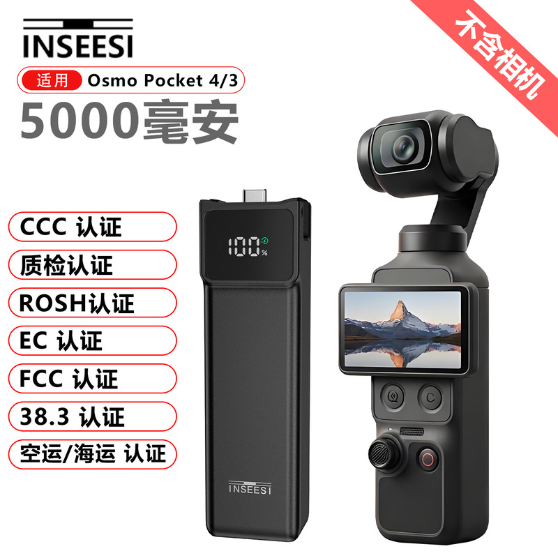 Inseesi Battery Grip Is Suitable for Dji Pocket3/4 Camera Battery with a Capacity of 5000 Mah