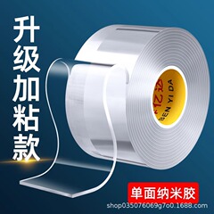 ナノアクリル両面テープ強い粘着性無傷透明強力耐高温両面テープ壁面に痕跡がない