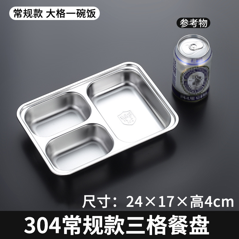 304 새로운 3 그리드 24*17*4⚑⚑