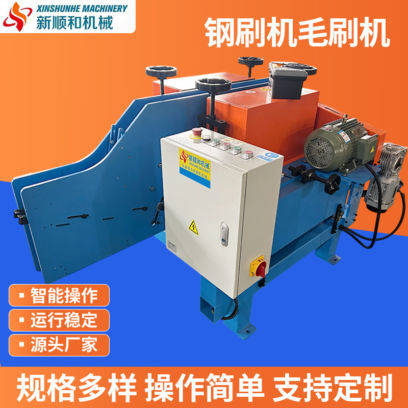 钢刷机毛刷机钢板除锈去毛刺设备金属表面抛光机一件起定源头工厂