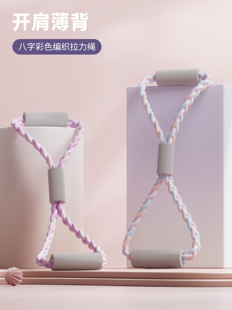 Dispositivo de tracción de 8 caracteres, hombros abiertos, hermosa espalda, entrenamiento de brazos, mejora jorobado, cuerda de tracción de ocho caracteres tejida de múltiples hebras, cinturón de tracción de yoga femenino