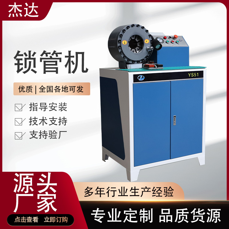 小型全自动扣压压管机缩管机液压大棚锁管机建筑钢管缩管机缩口机