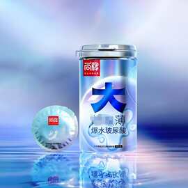 尚牌避用套大满贯桶装安全套成年男用避孕套保险套情趣用品批发TT