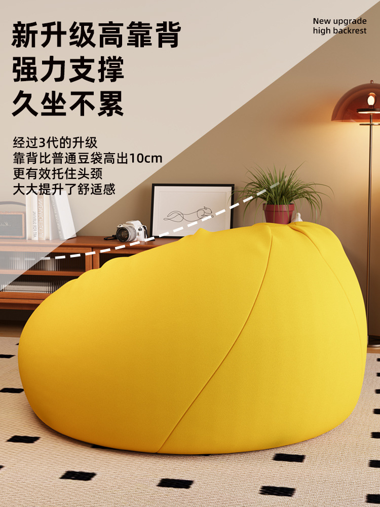 L&Lazy Sofa Bean Floor Mat Can Sleep Can Lie Chair Small House Bedroom Balcony Leisure Seat Single Seater