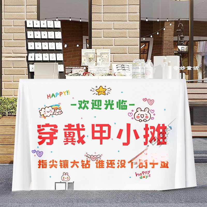 매니큐어 착용, 매니큐어, 노점 천, 거리 광고 천, 걸이 천, 야시장 트렁크 장식, 인터넷 유명인 배너 배경 천, 유행 천