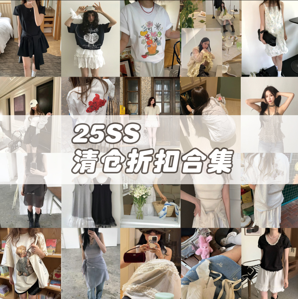 25Ss Spring and Summer Big Sale Discount Collection