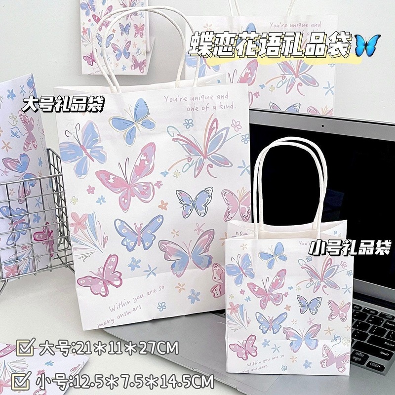 浪漫蝴蝶系列礼品袋套装ins高颜值绝美礼物大容量包装袋节日送礼|undefined