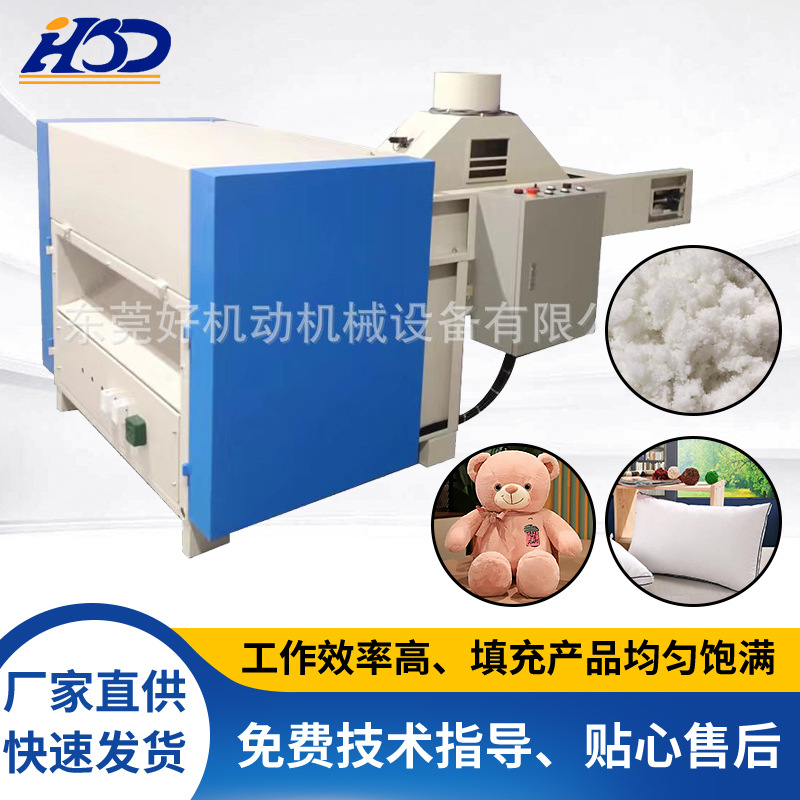 东莞羽丝棉0.1D~3D超细纤维开松机高端枕头玩具珍珠颗粒棉填充机