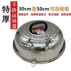 Thickened stainless steel wok lid, heightened arched old-fashioned round wok lid, iron pot lid, stir-frying tripod lid, large pot lid