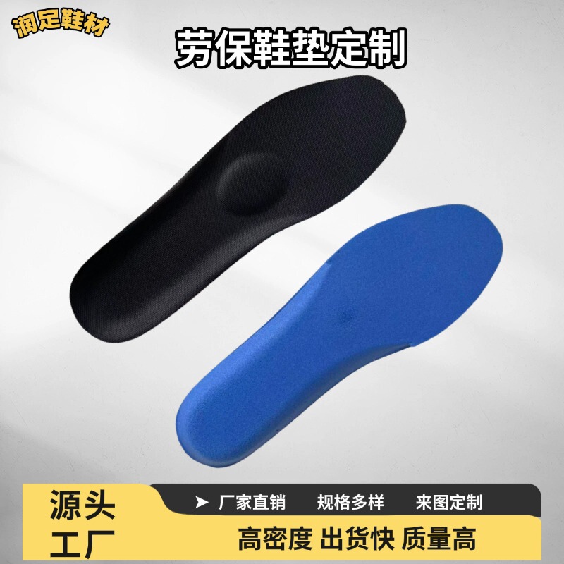 High-Elasticity Sweat-Absorbing Men's Sports Insoles for Basketball, Shock Absorption, Safety Shoes, Military Training, and Height Increase