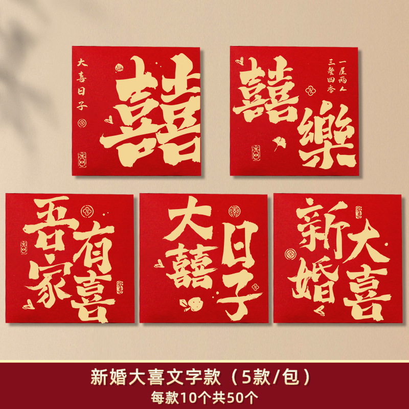 해피 웨딩 텍스트 [50개] 총 5가지 스타일