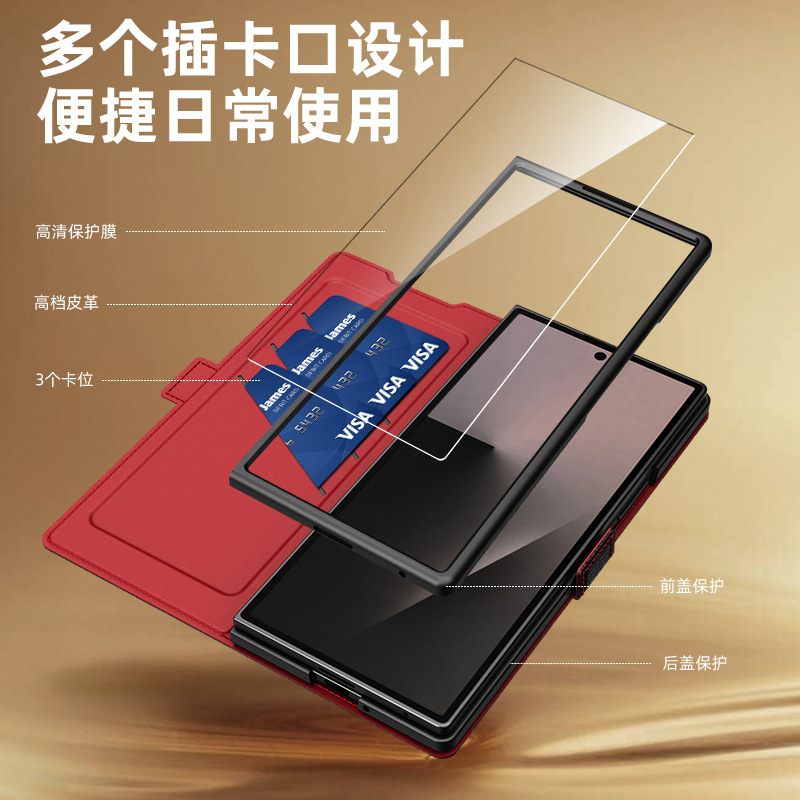 适用三星折叠手机ZFold7手机壳隐形支架手机壳fold6防摔壳膜一体5|undefined