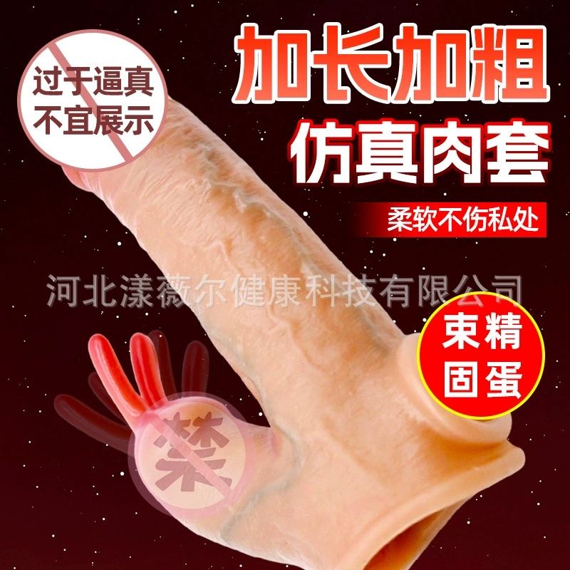 Мужской полый утолщенный и удлиненный чехол для пениса, мягкий, носимый, вибрирующий, задерживающий чехол, секс-игрушка для пар, товары для взрослых