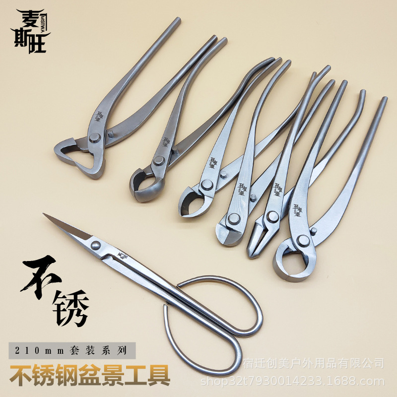 盆景造型球节钳马眼钳不锈钢盆景工具中号高硬度树瘤处理过渡修剪