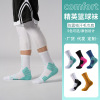 man motion Elite Basketball Socks shock absorption non-slip thickening towel Socks ventilation Perspiration long and tube-shaped Sports socks