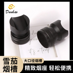 敦豪の新商品のファッション合金の精巧な葉巻のタバコの棚のタバコの溝の個性の携帯の葉巻のタバコの席のタバコの付属品