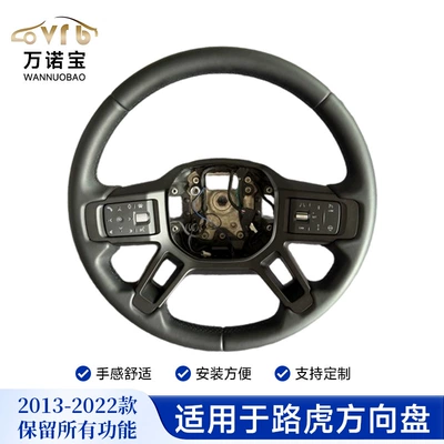 Suitable for 20-21 Model Land Rover Defender Car Steering Wheel Modification and Upgrade to Full Leather Sports Suv Steering Wheel (Steering wheel)