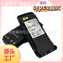 适用摩托罗拉XIR P8200 P8260 P8268对讲机TYPE-C电池PMNN4077406