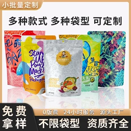 塑料食品袋;其他食品包装;塑料自封袋