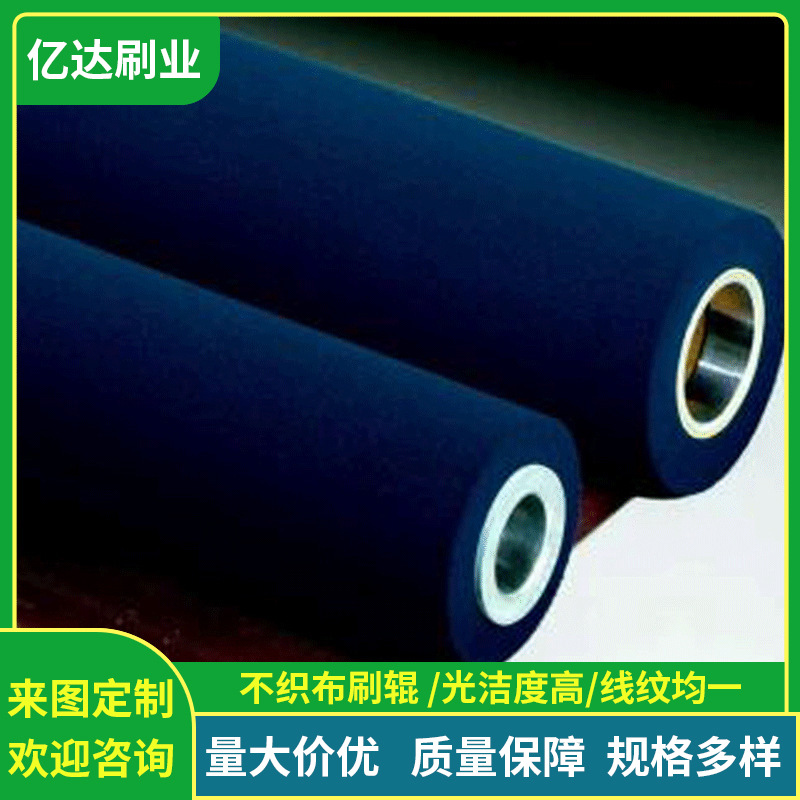 批发产品 供应不织布刷辊 研磨刷辊  质量保障