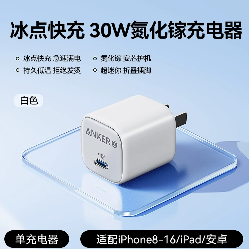 Сетевой зарядный блок Anker Zolo, 20 Вт/30 Вт USB‑C PD, компактный с низкотемпературной работой