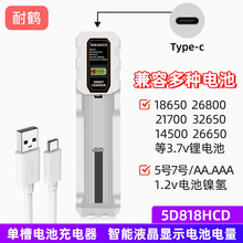 18650�����aa/aaa늳�ͨ�����܆β��@ʾ�����type-c�늳�3.7v