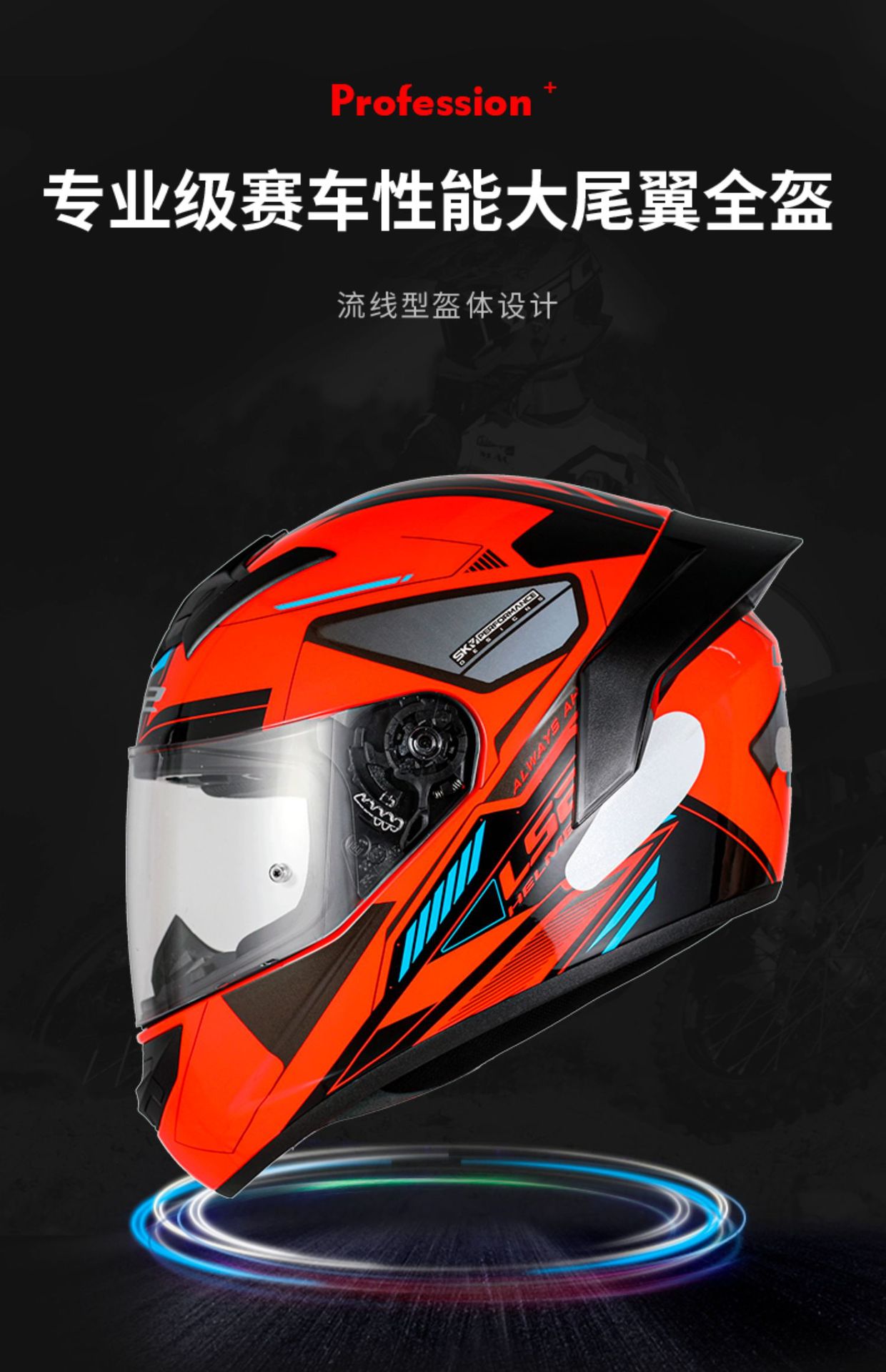 LS2 Full Motorcycle Helmet 3C Riding Scooter Winter FF352