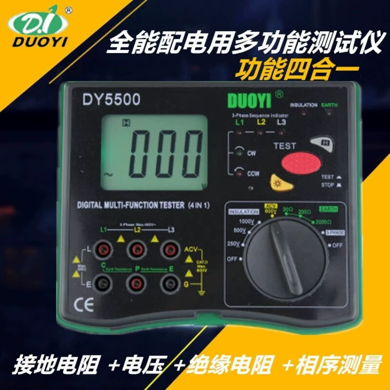 Многофункциональный четыре в одном DY5500 для распределения напряжения фазового порядка