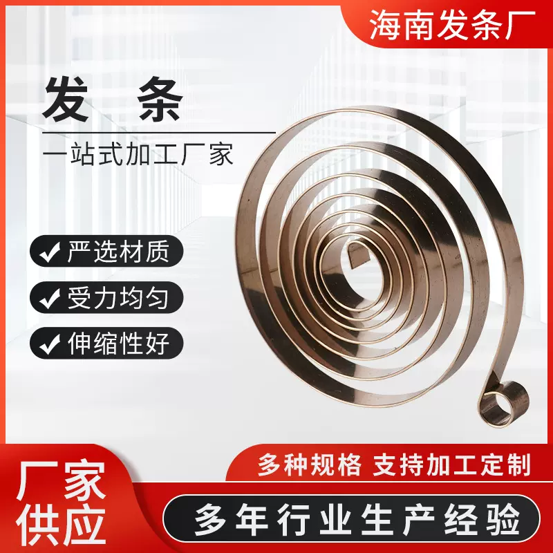 涡卷发条弹簧 台钻弹簧 钻床弹簧配件 铣床弹簧