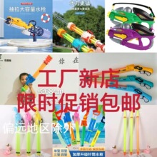 儿童抽拉式水枪多孔水炮 气压漂流戏水地摊玩具 透明水抽批发包邮
