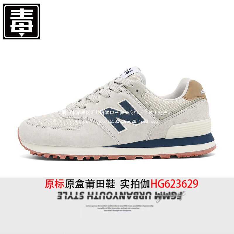 Men's Casual Sports Shoes New Balance Forrest Gump Shoes Women's Travel Shoes Lettered Langwei 4N57 Lightweight Men's Casual Sports Shoes New Balance Forrest Gump Shoes Women's Travel Shoes Lettered Langwei 4N57 Lightweight