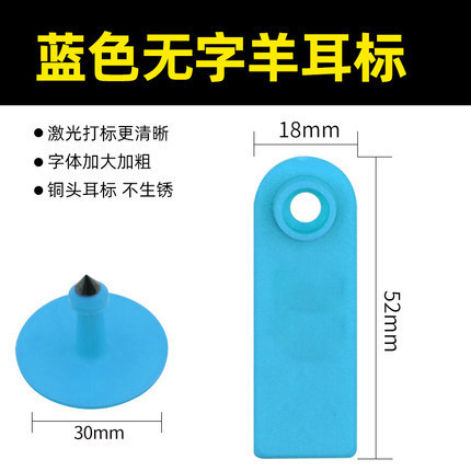 Etiqueta de oreja de oveja sin palabra azul tpu