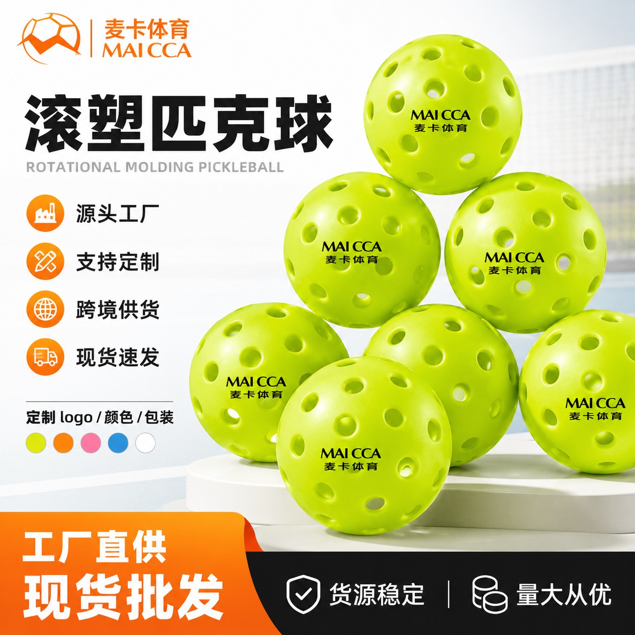 Cross-border elastic injection ball indoor ball 40 hole outdoor ball multi-color hole ball factory wholesale competition peak ball